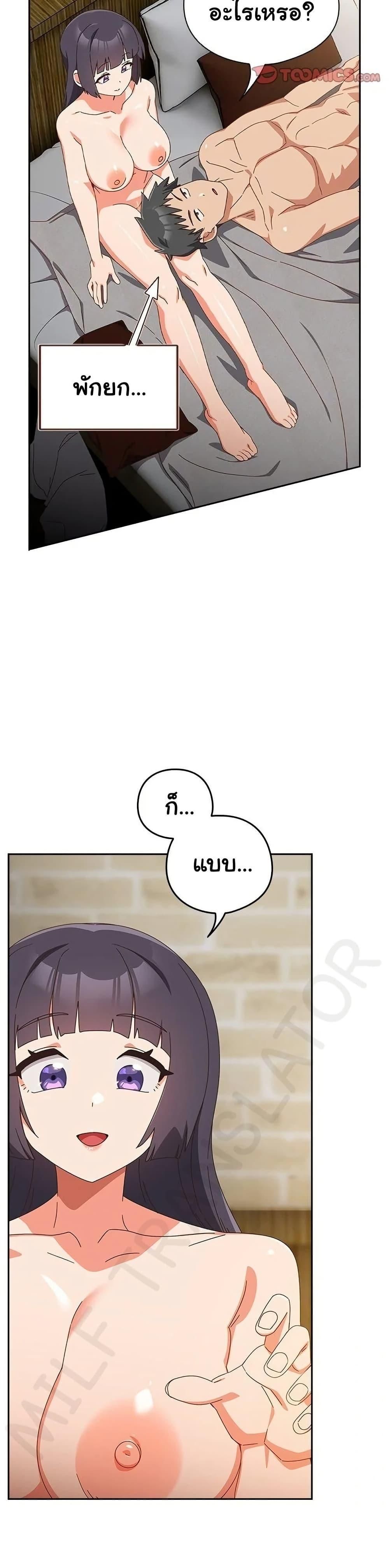 Like No Other ตอนที่ 28 22