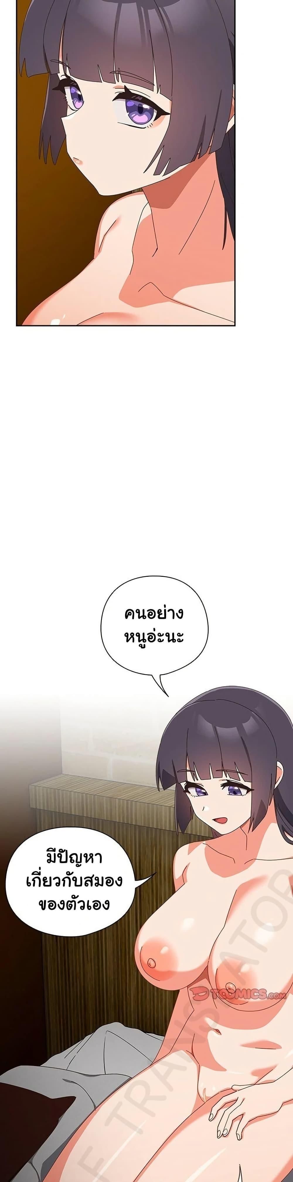 Like No Other ตอนที่ 28 27