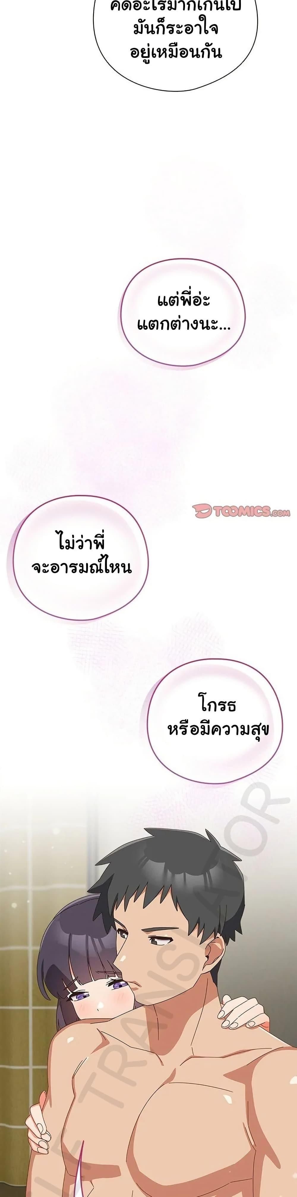 Like No Other ตอนที่ 28 39