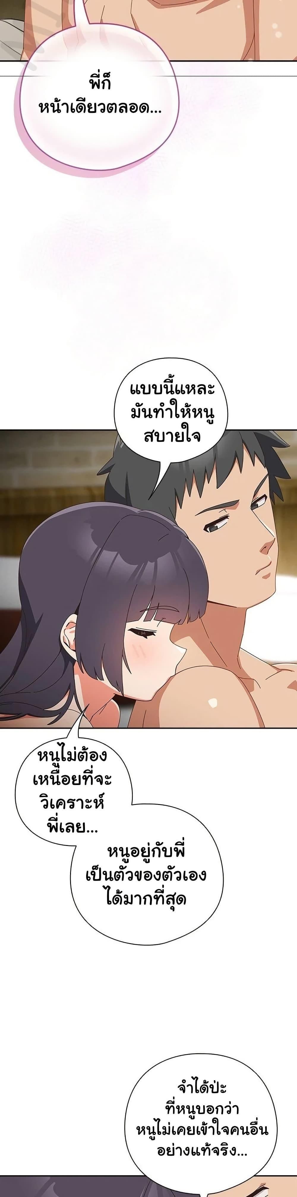 Like No Other ตอนที่ 28 40