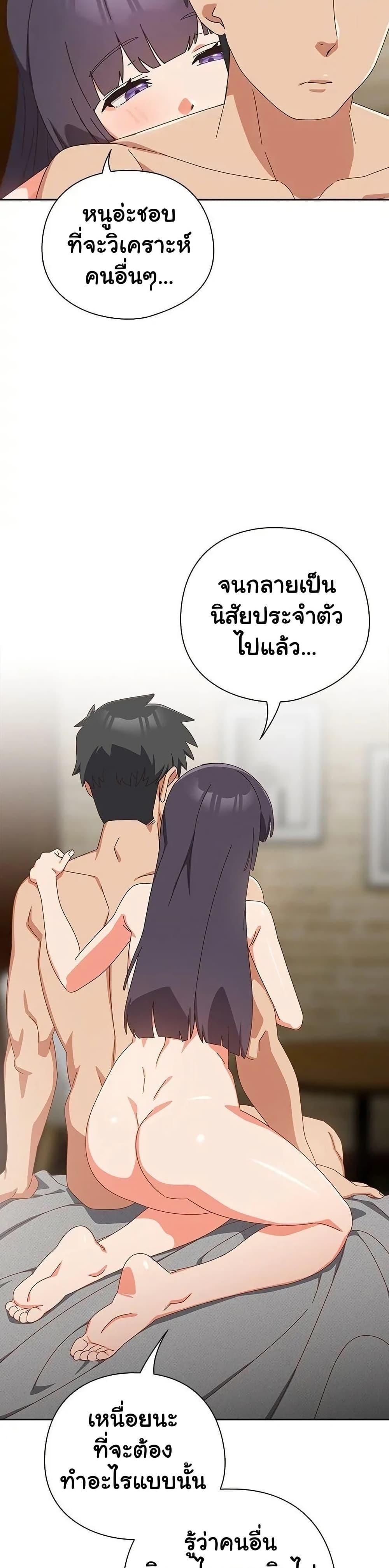 Like No Other ตอนที่ 28 38