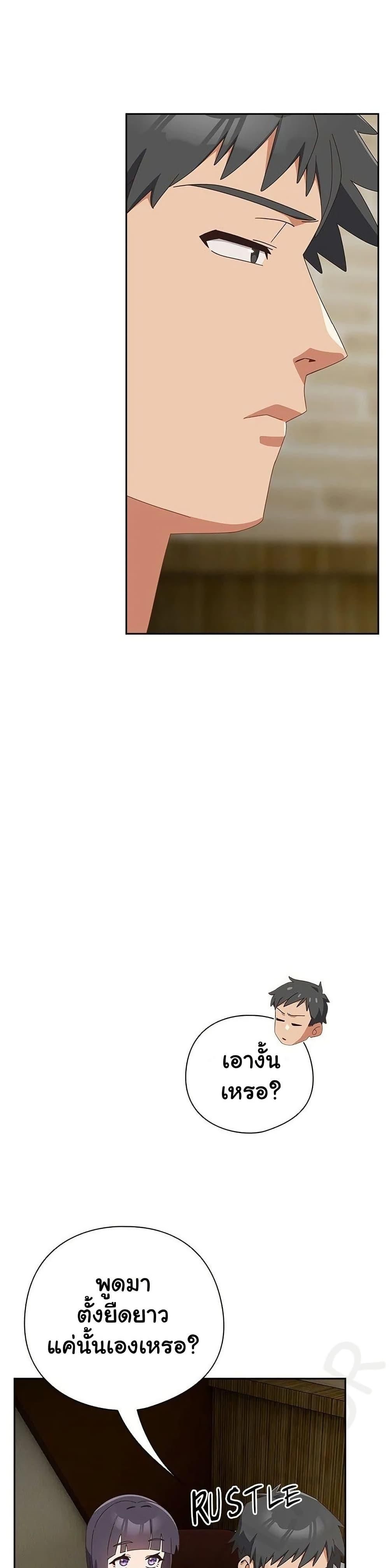 Like No Other ตอนที่ 28 43