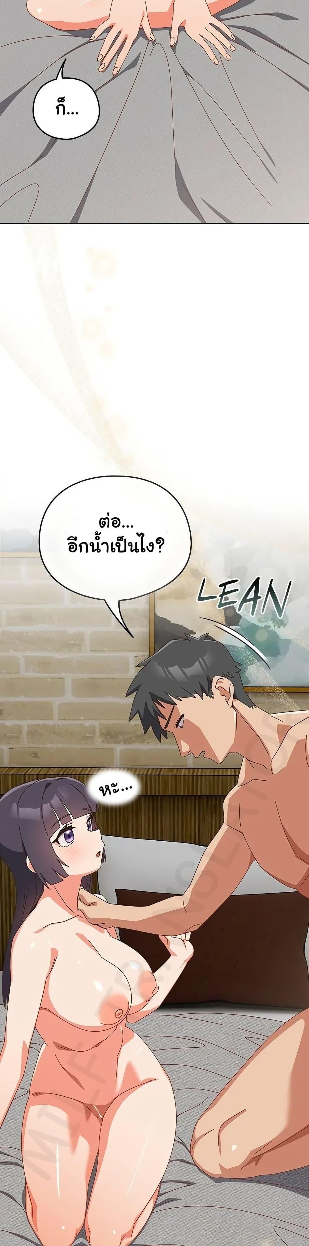 Like No Other ตอนที่ 28 46