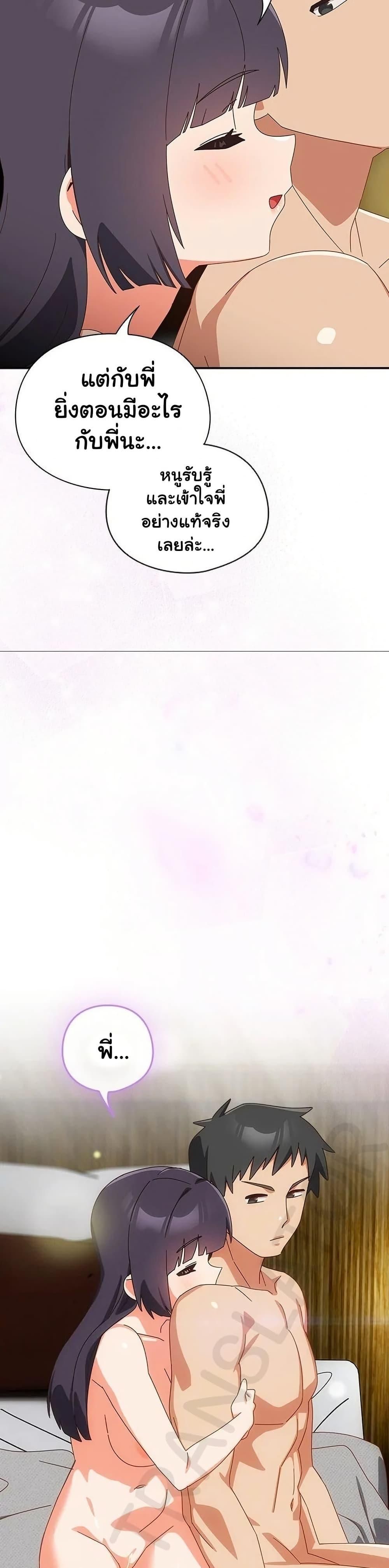 Like No Other ตอนที่ 28 41