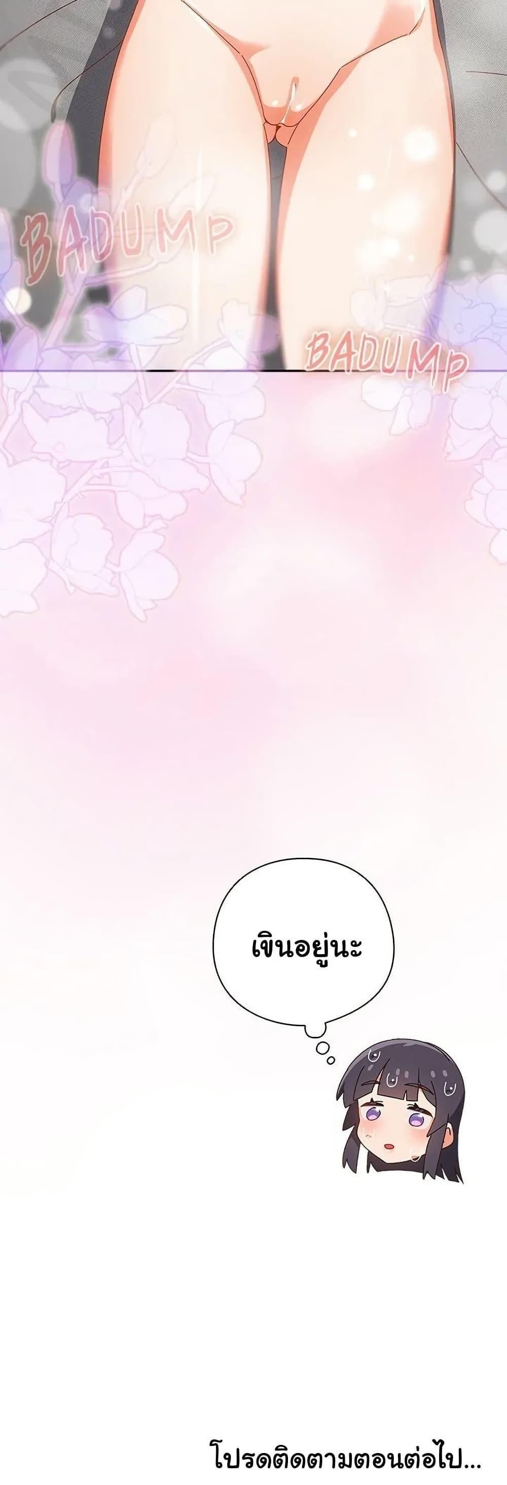 Like No Other ตอนที่ 28 50