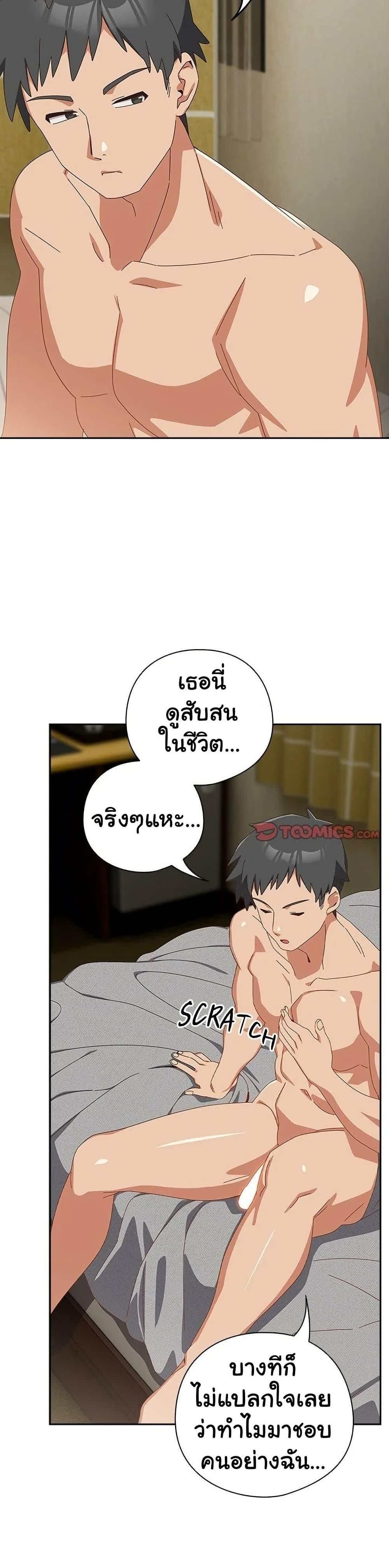 Like No Other ตอนที่ 28 36