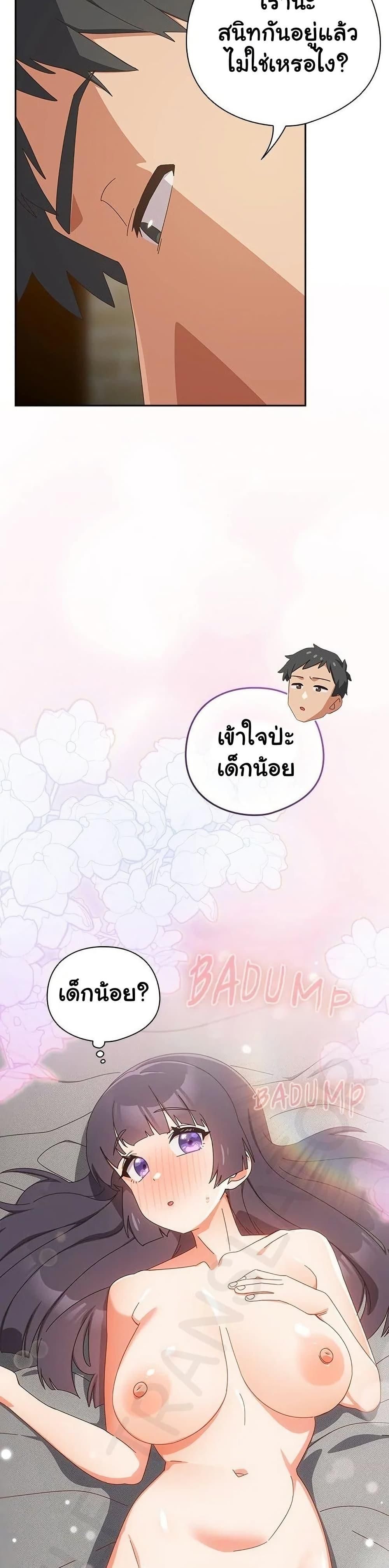 Like No Other ตอนที่ 28 49