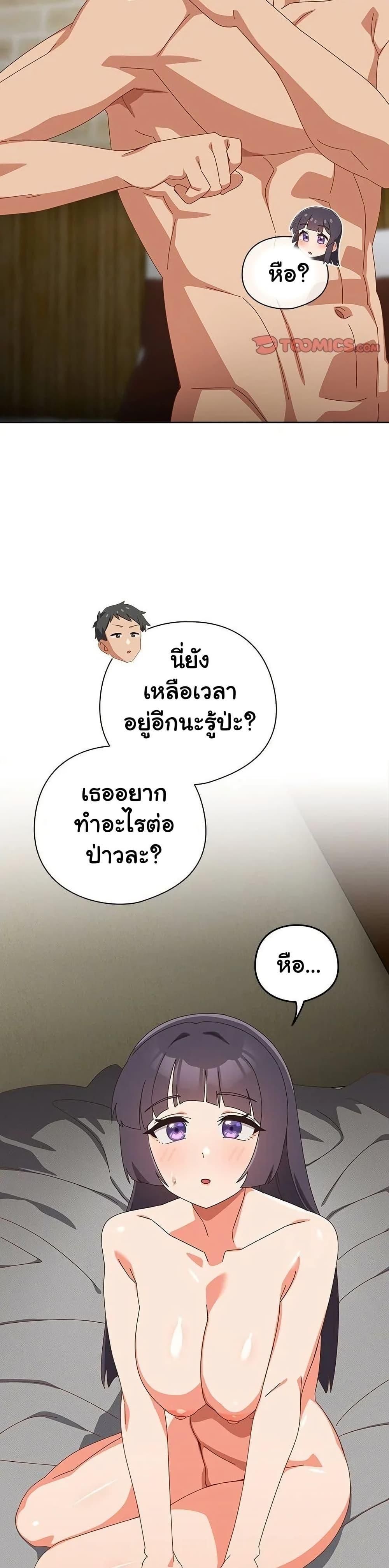 Like No Other ตอนที่ 28 45