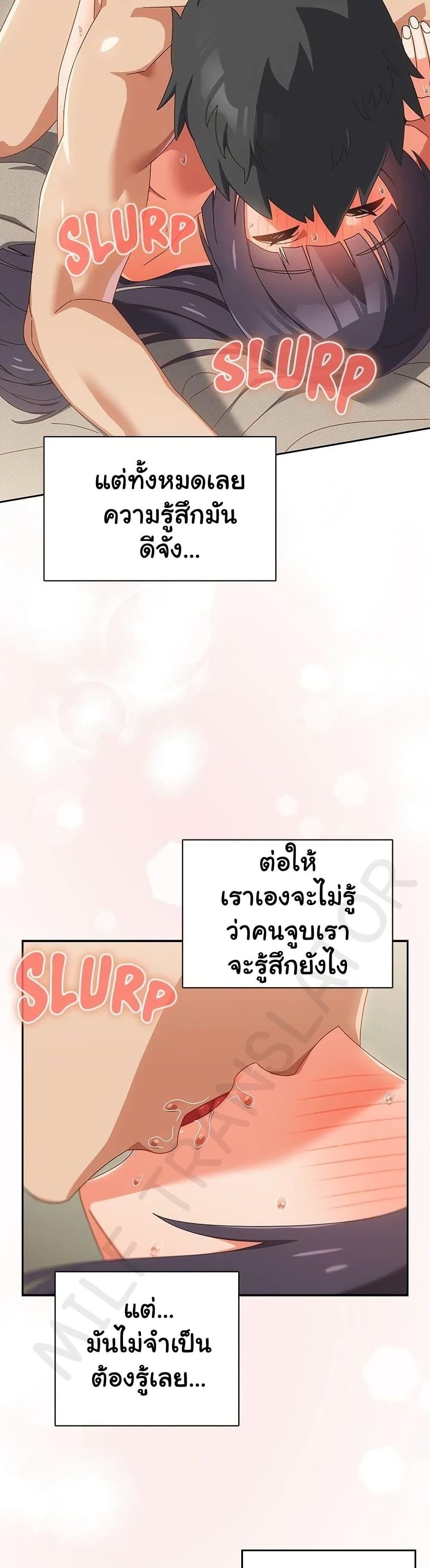 Like No Other ตอนที่ 29 15