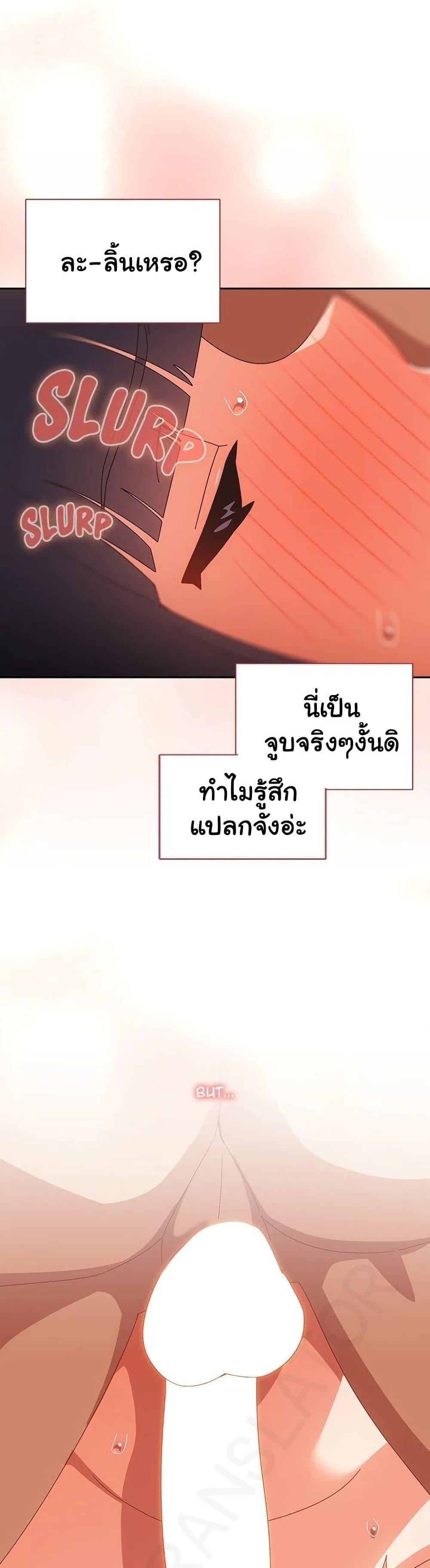 Like No Other ตอนที่ 29 13