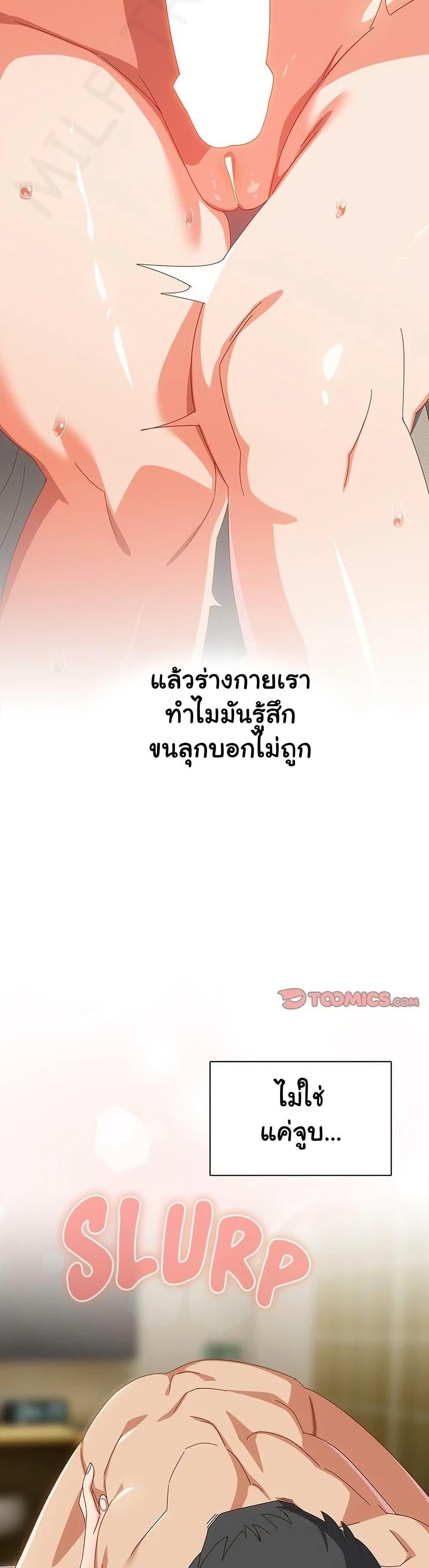 Like No Other ตอนที่ 29 14