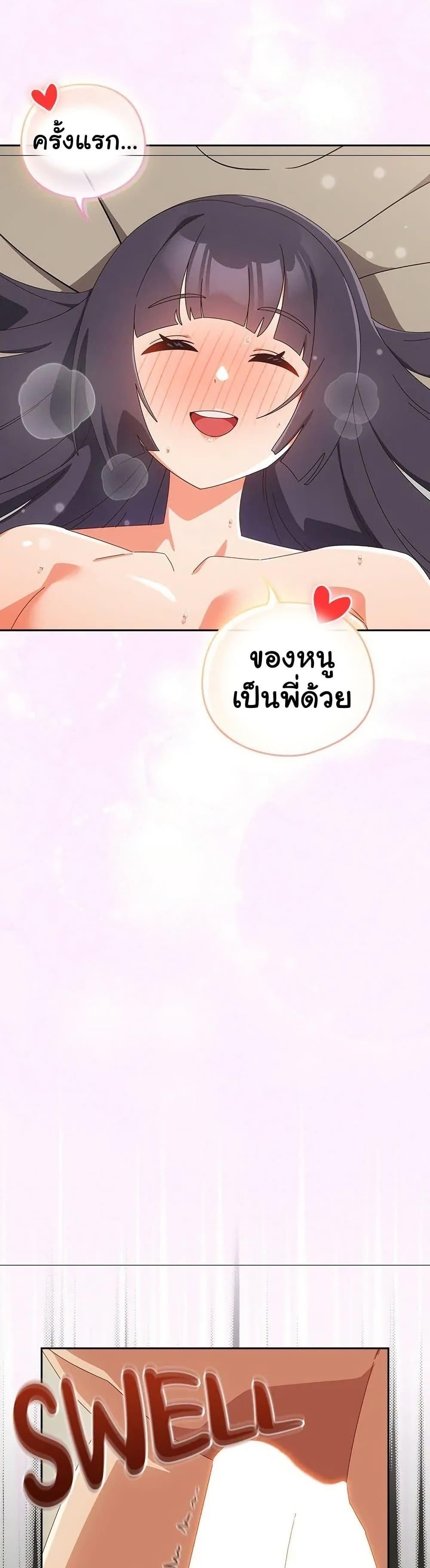 Like No Other ตอนที่ 29 9