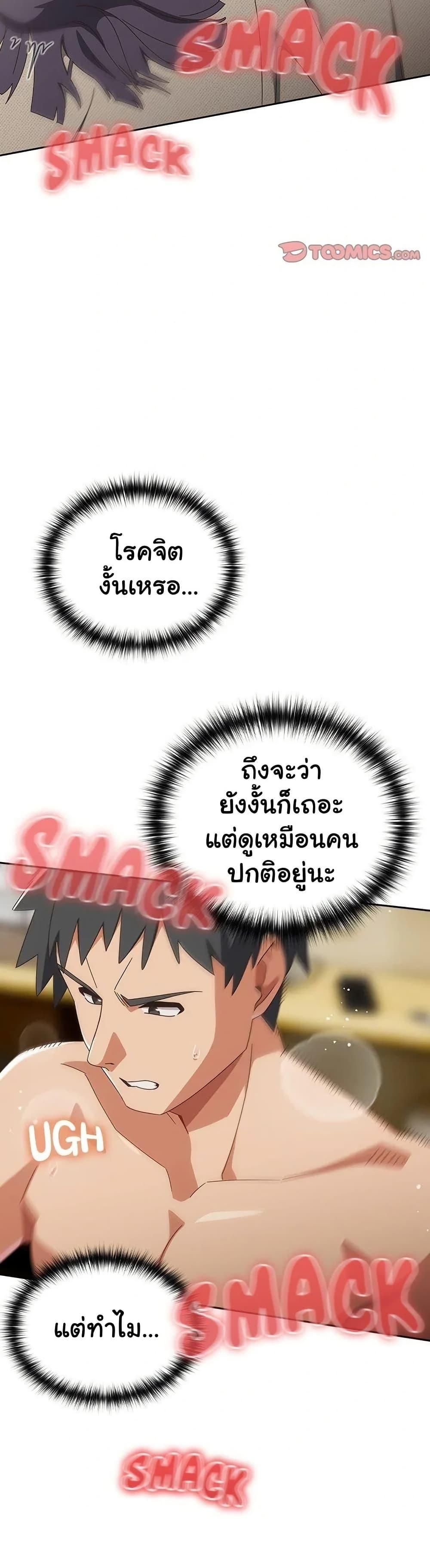 Like No Other ตอนที่ 29 23