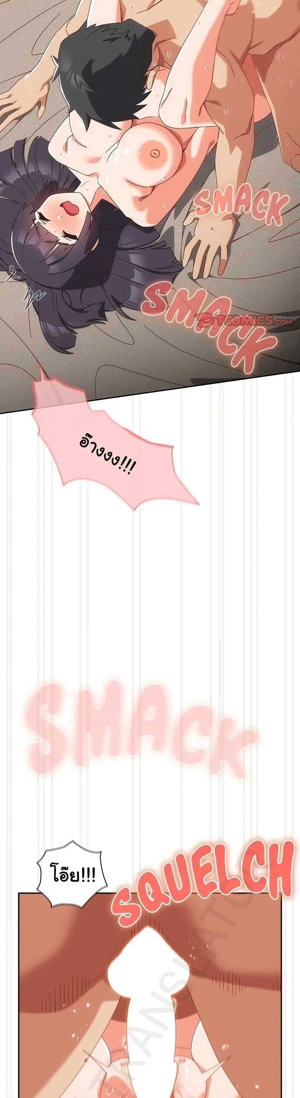 Like No Other ตอนที่ 29 25