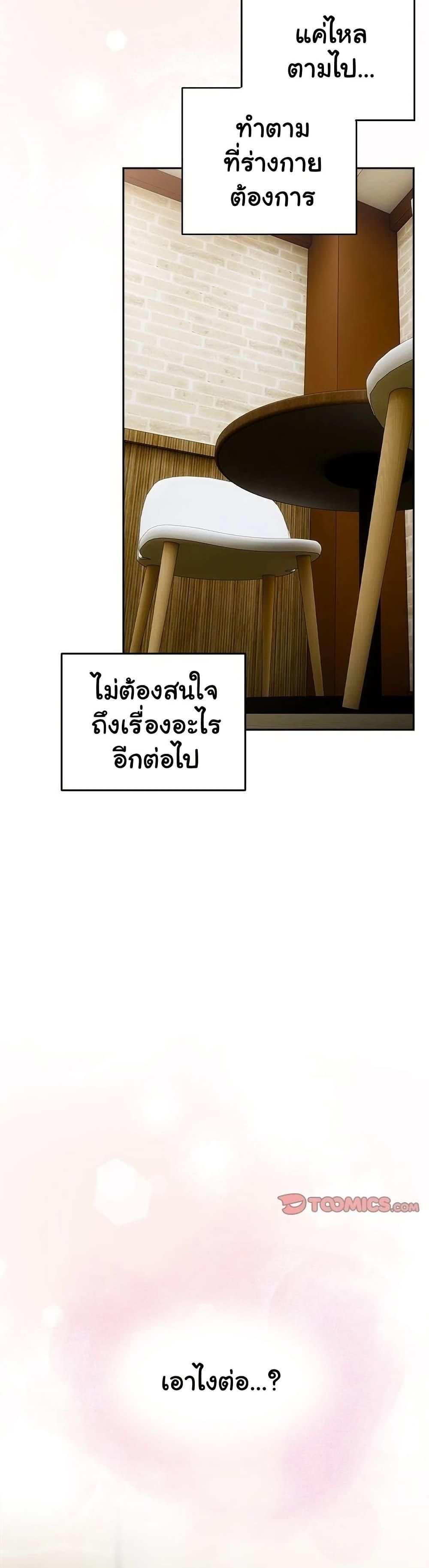 Like No Other ตอนที่ 29 16