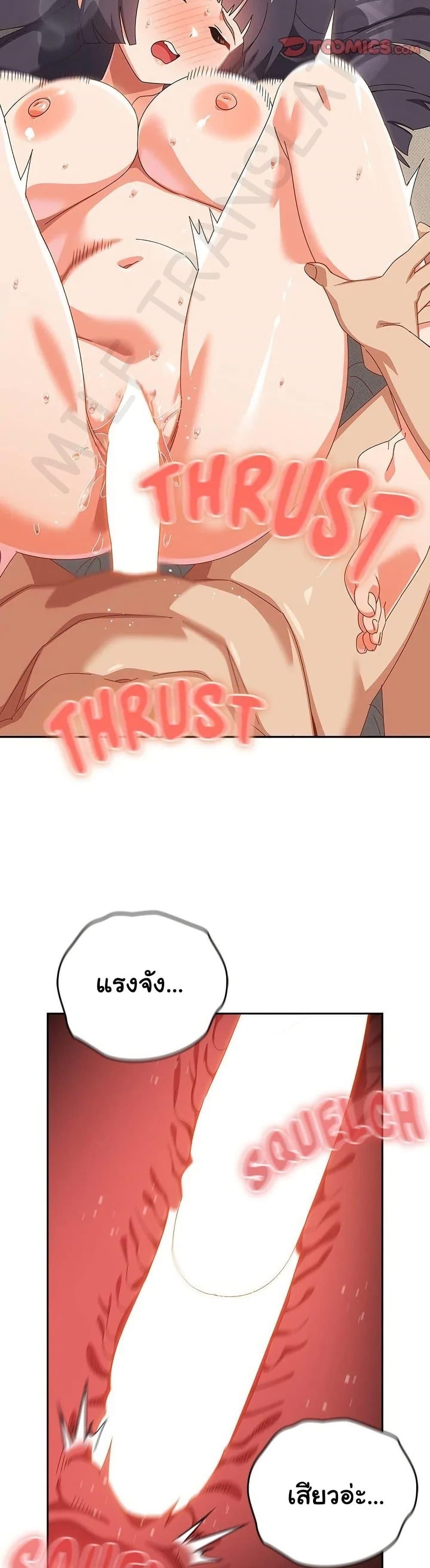 Like No Other ตอนที่ 29 21