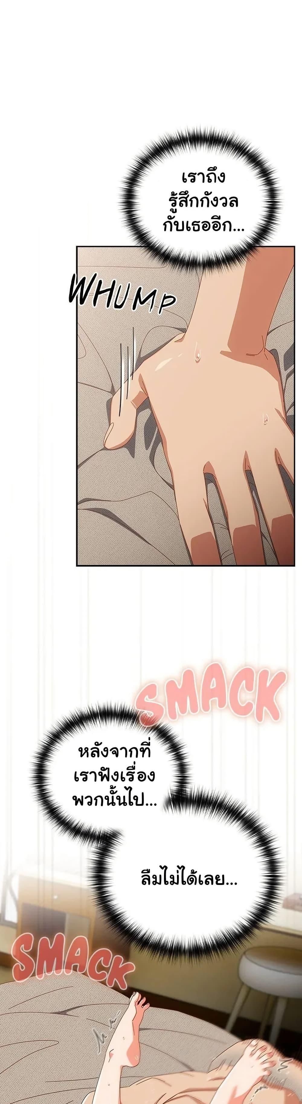 Like No Other ตอนที่ 29 24