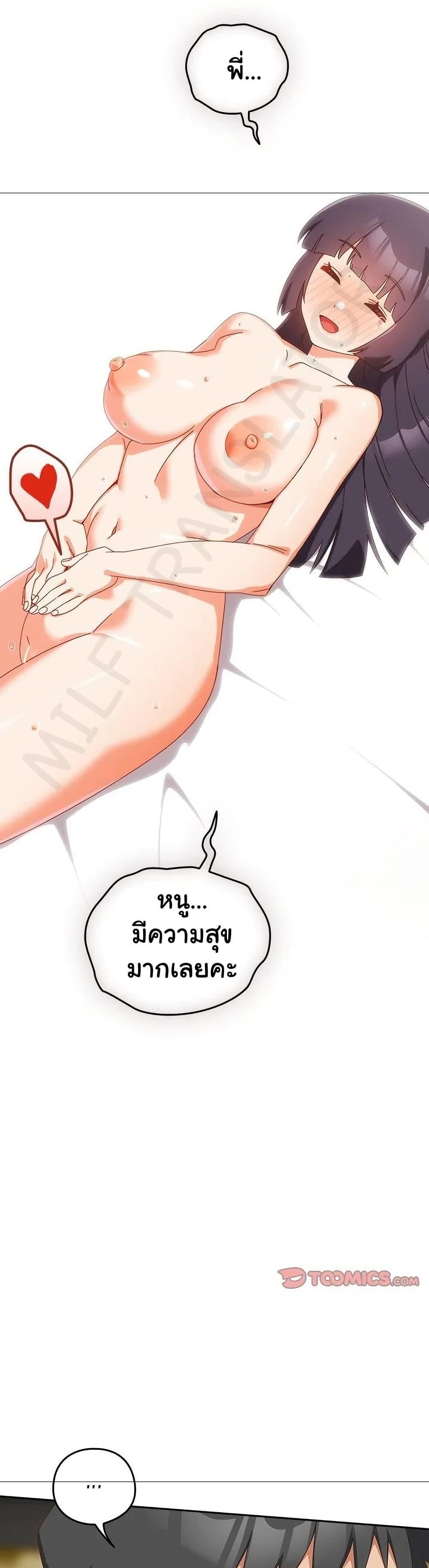 Like No Other ตอนที่ 29 33