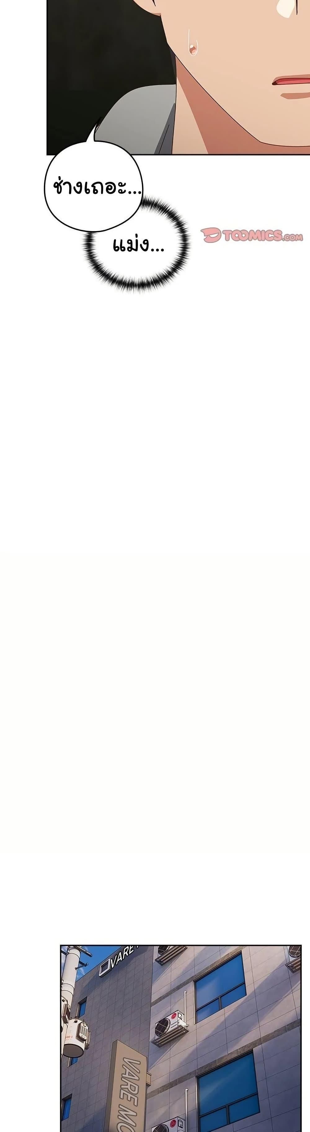 Like No Other ตอนที่ 29 40