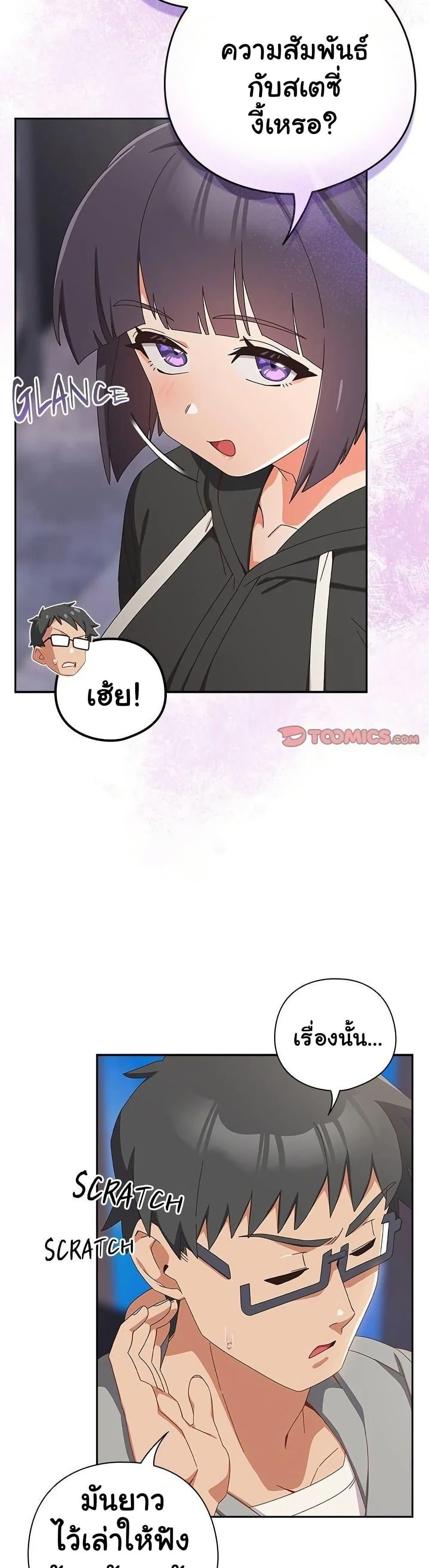 Like No Other ตอนที่ 29 44