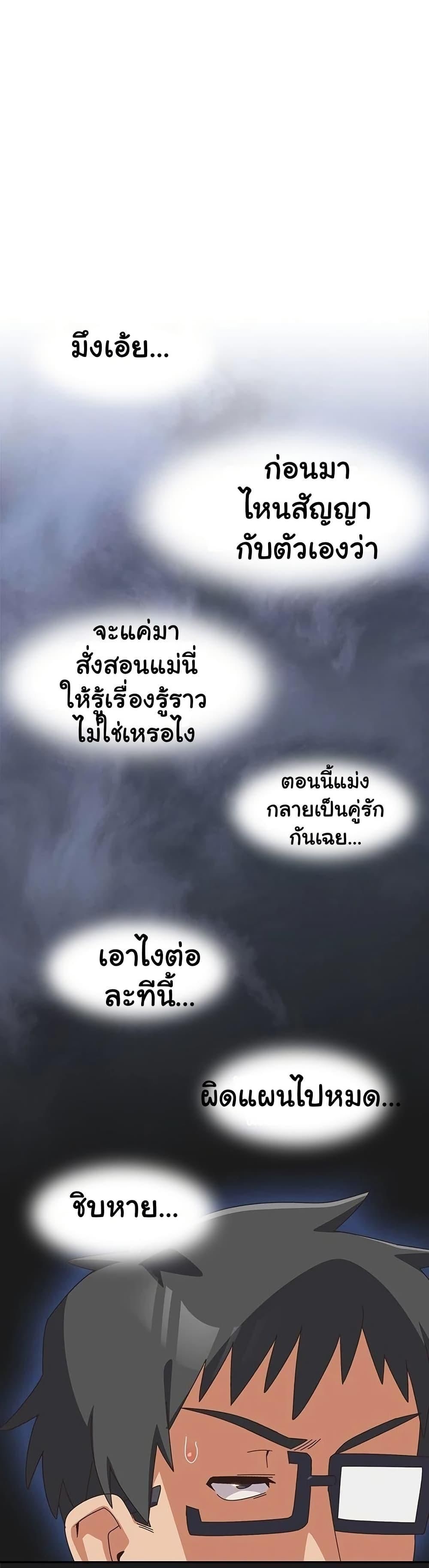 Like No Other ตอนที่ 29 37