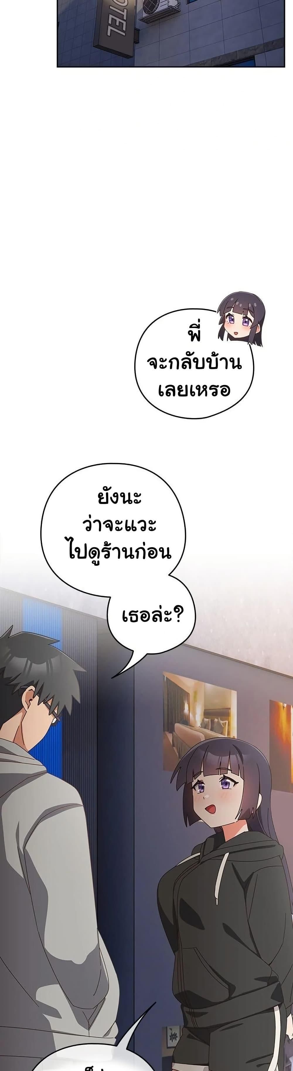 Like No Other ตอนที่ 29 41