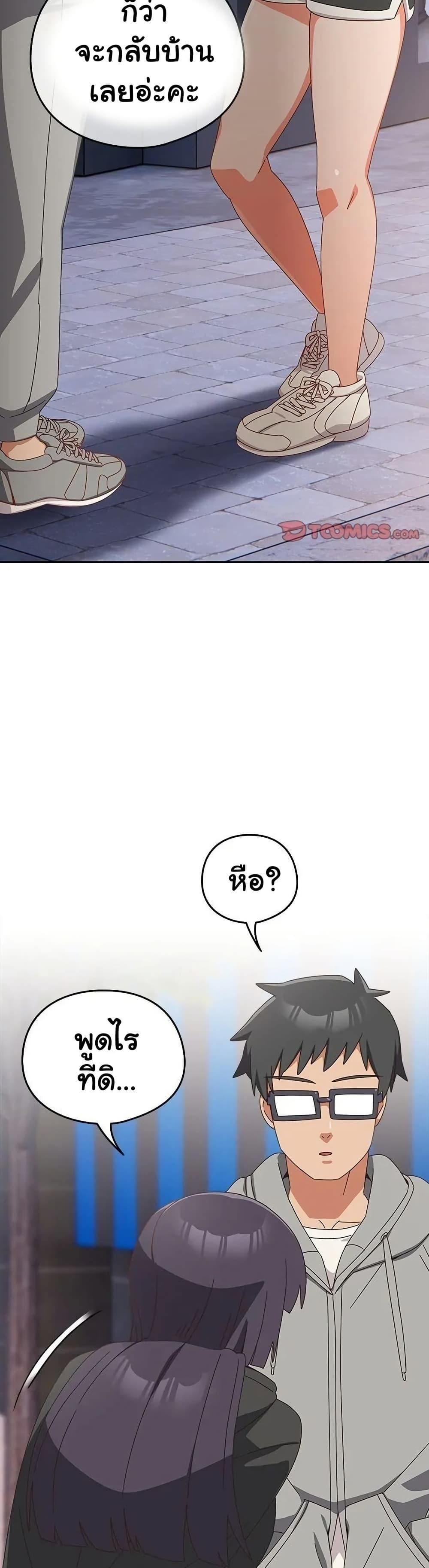 Like No Other ตอนที่ 29 42