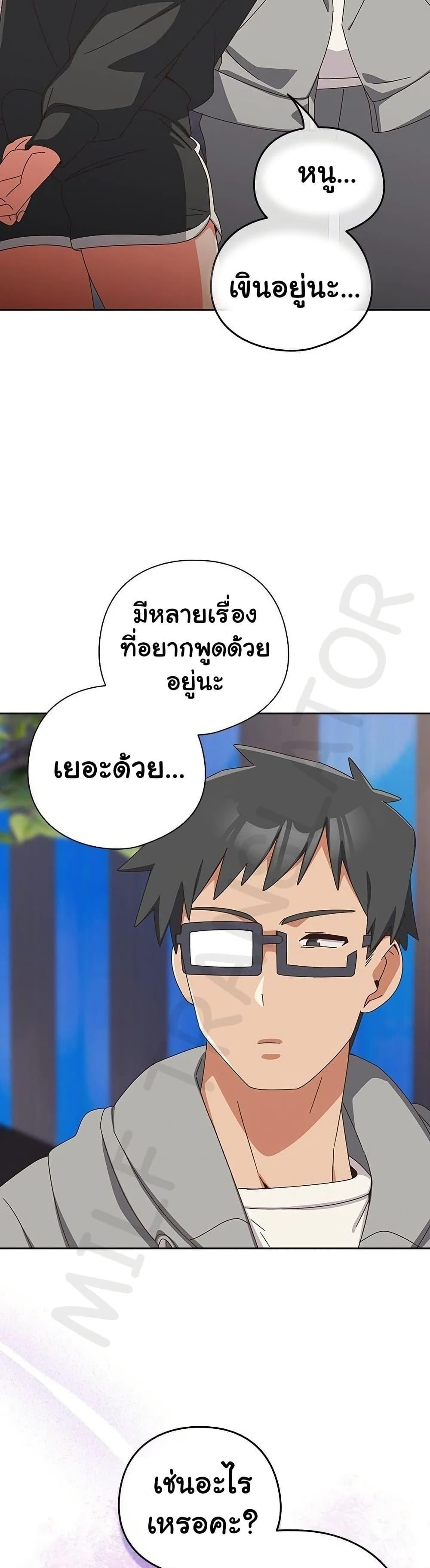 Like No Other ตอนที่ 29 43