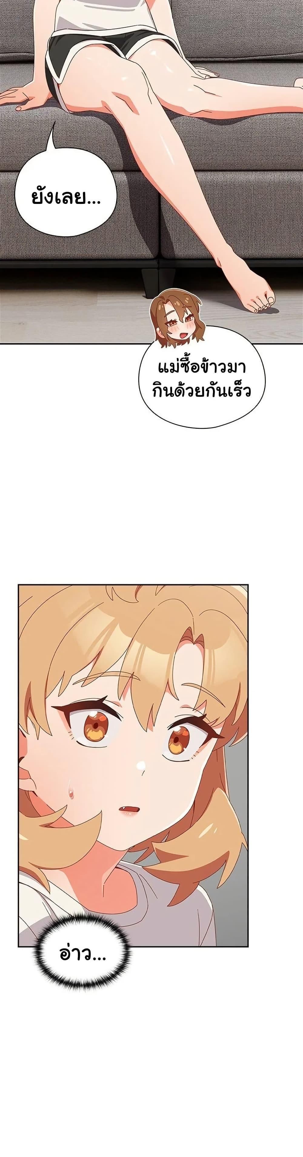 Like No Other ตอนที่ 30 6