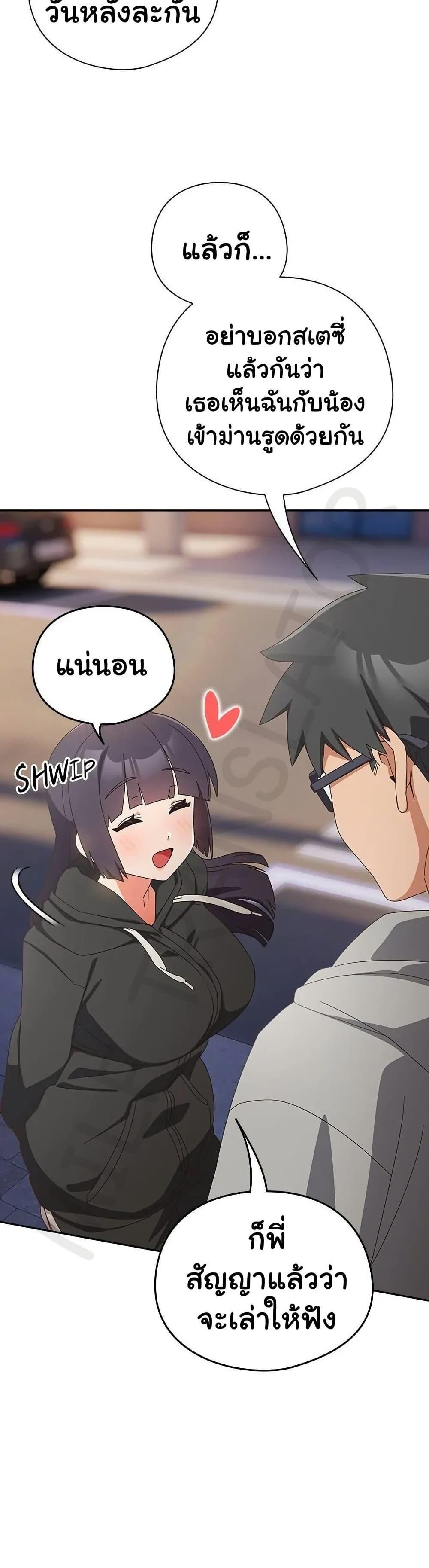 Like No Other ตอนที่ 29 45