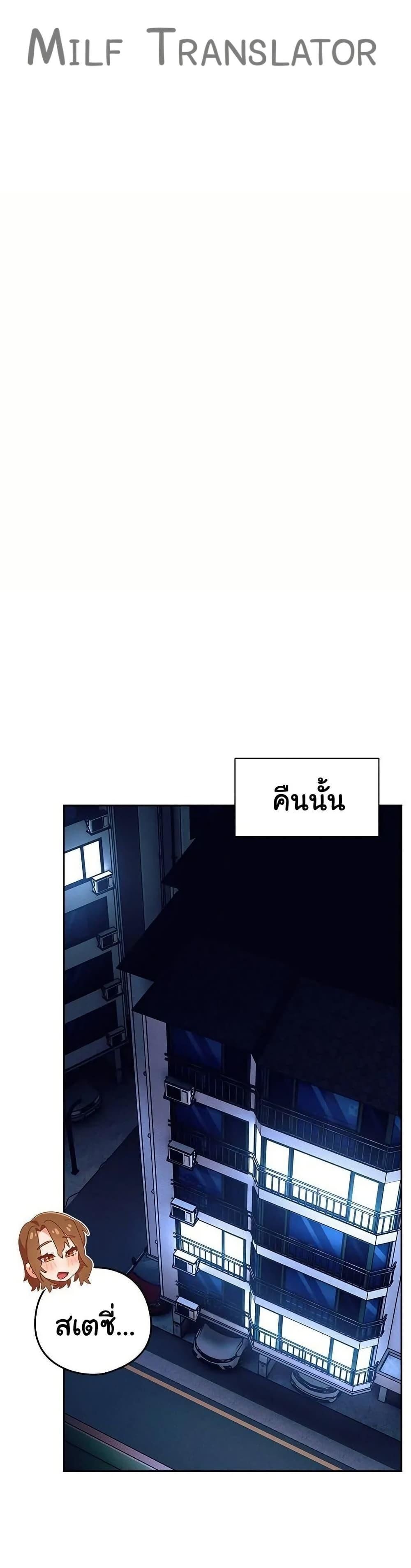 Like No Other ตอนที่ 30 4