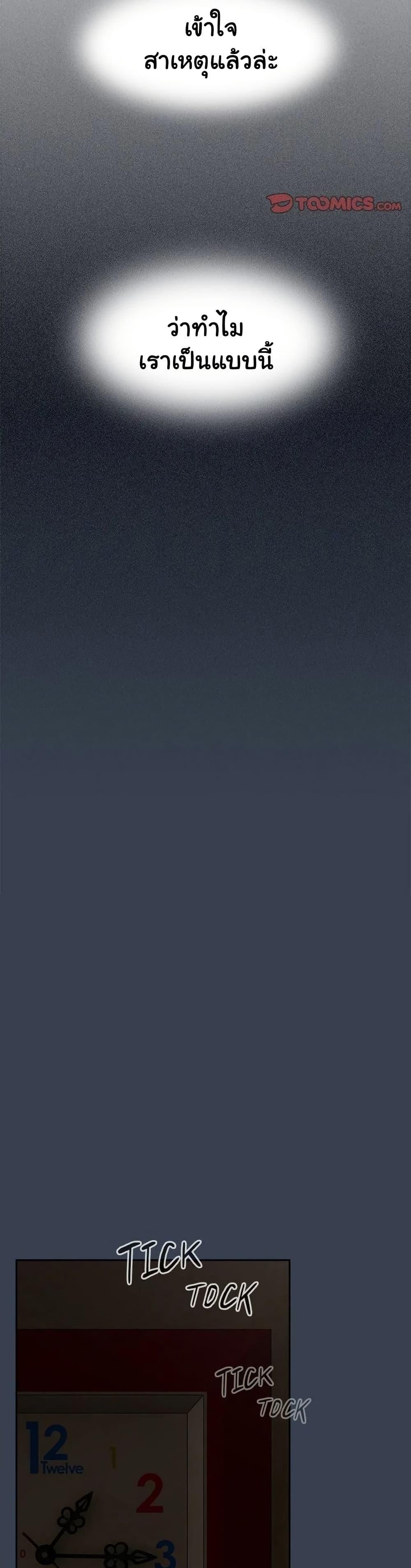 Like No Other ตอนที่ 30 18