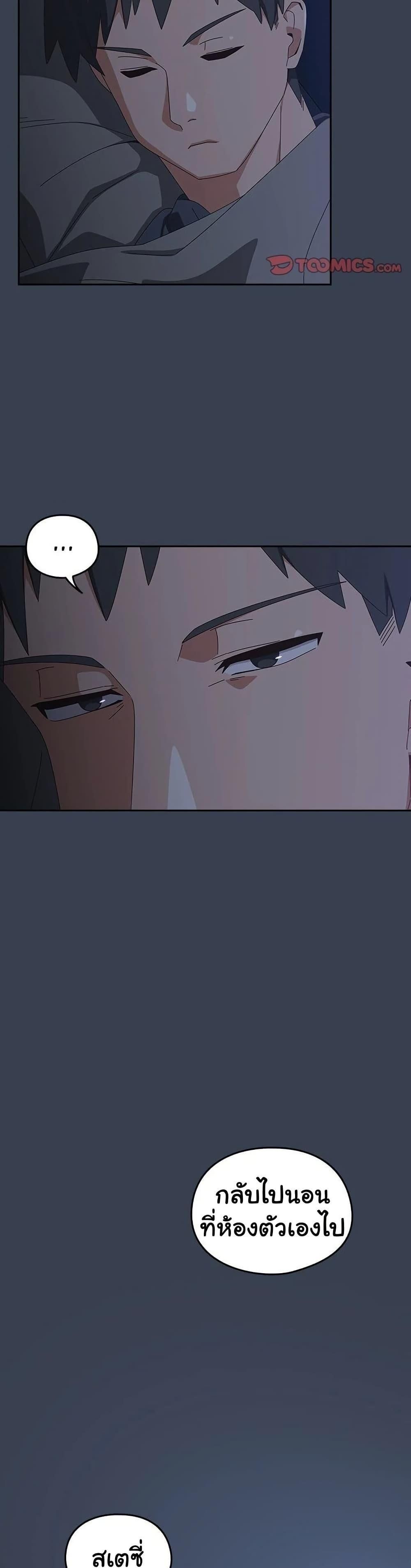 Like No Other ตอนที่ 30 20