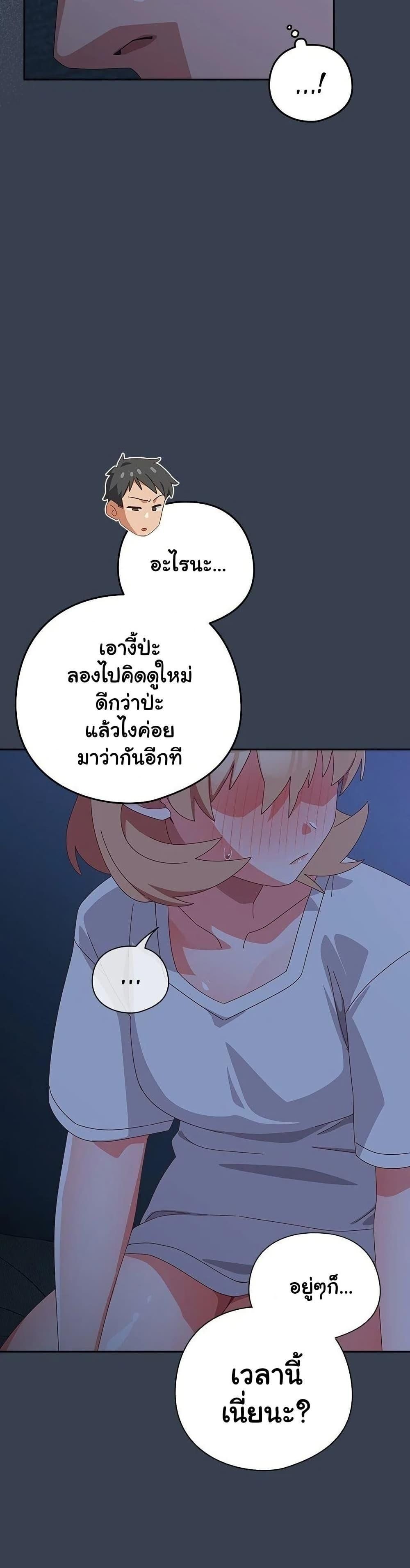 Like No Other ตอนที่ 30 23