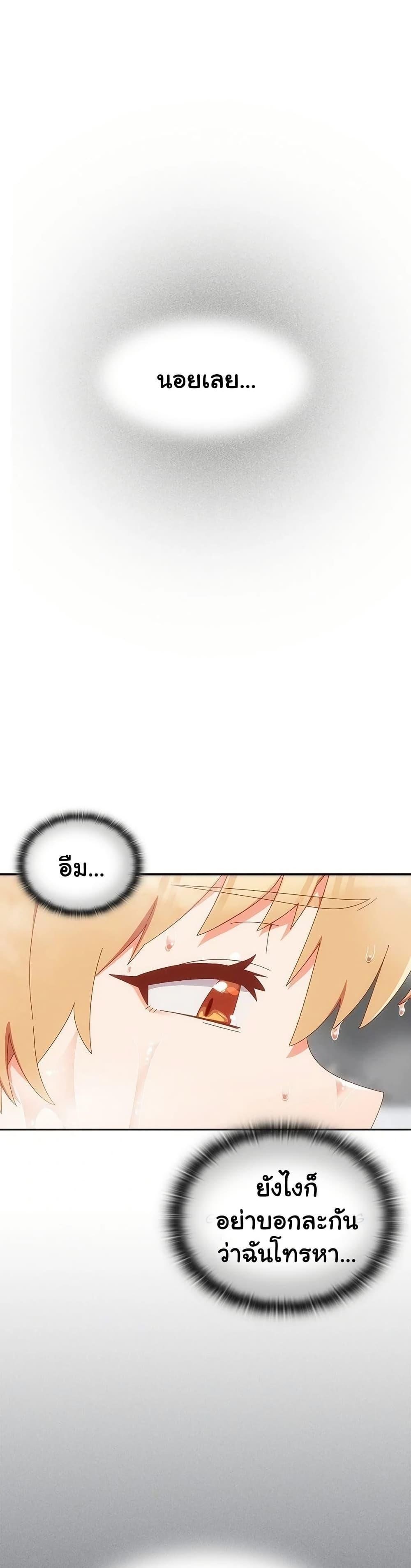 Like No Other ตอนที่ 30 17