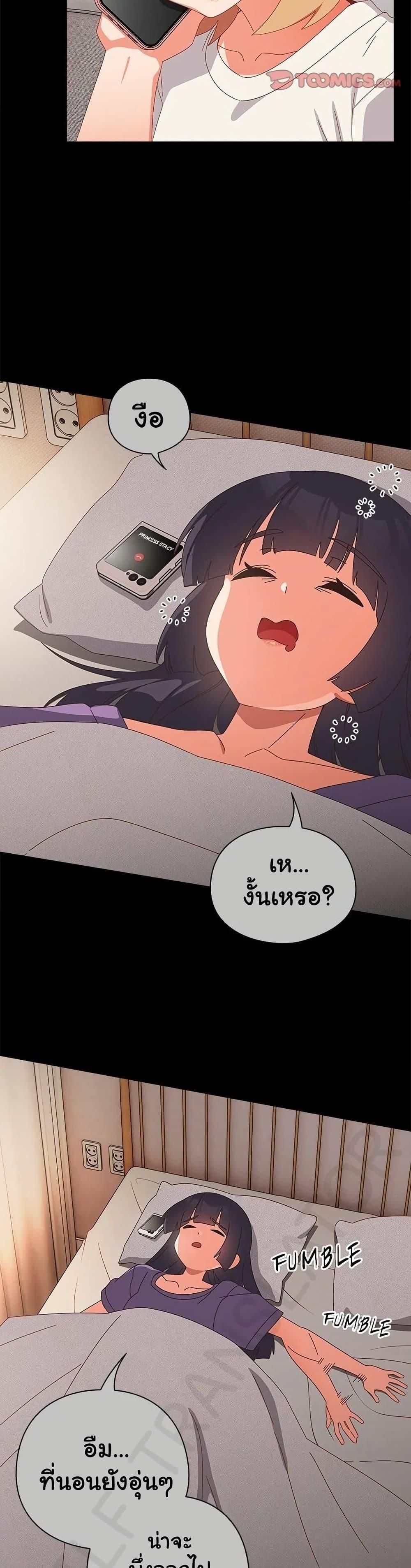 Like No Other ตอนที่ 30 14