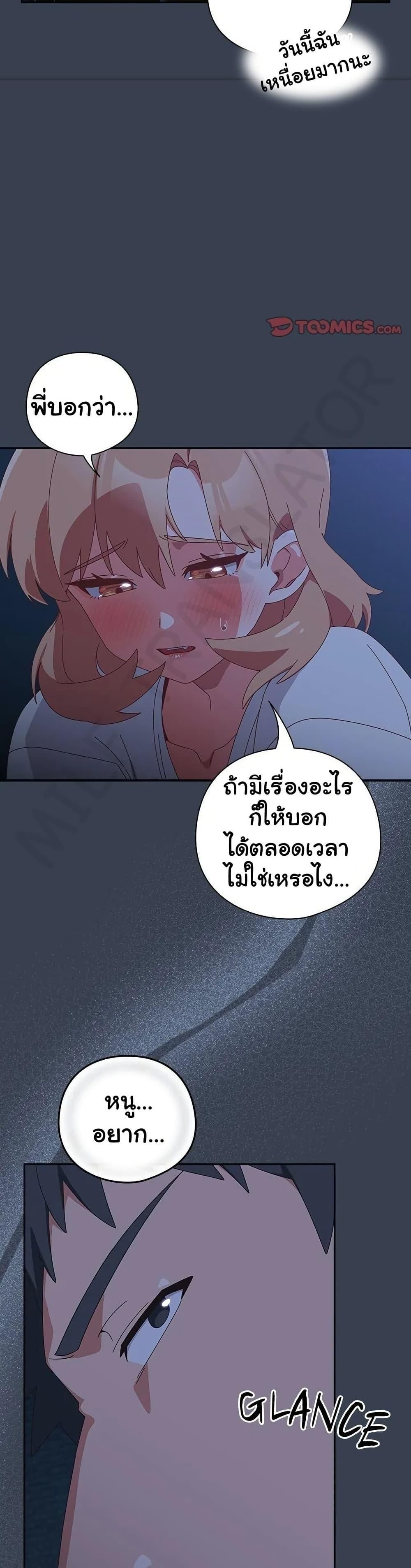 Like No Other ตอนที่ 30 22