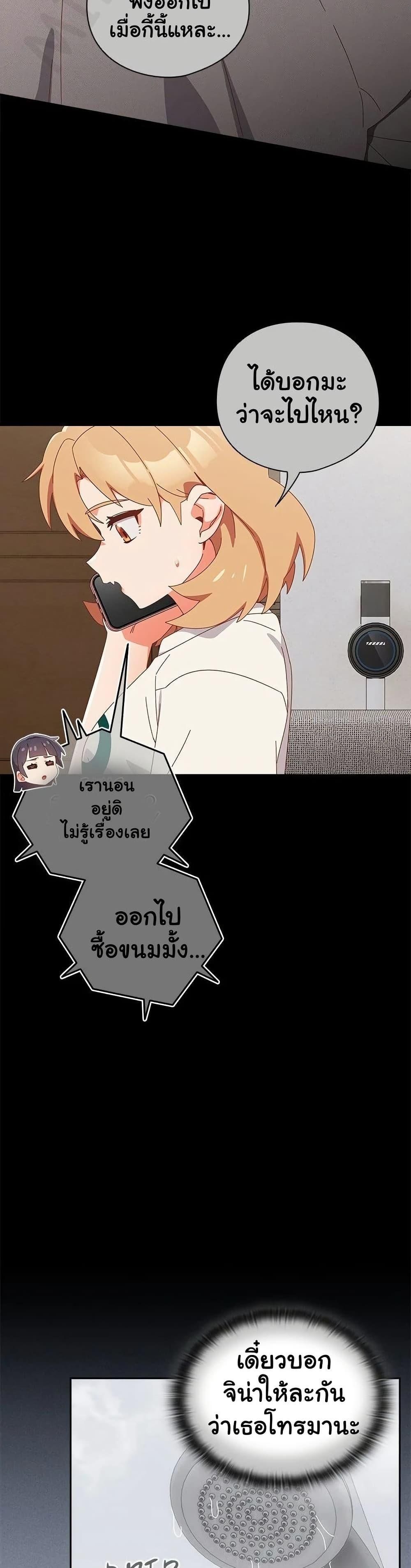 Like No Other ตอนที่ 30 15