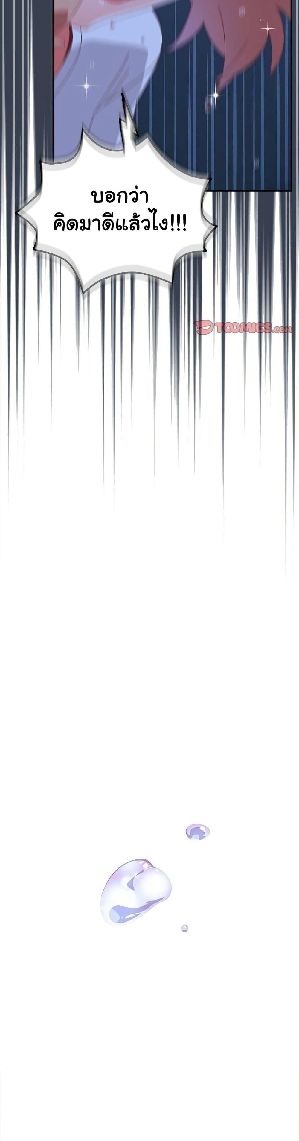 Like No Other ตอนที่ 30 26