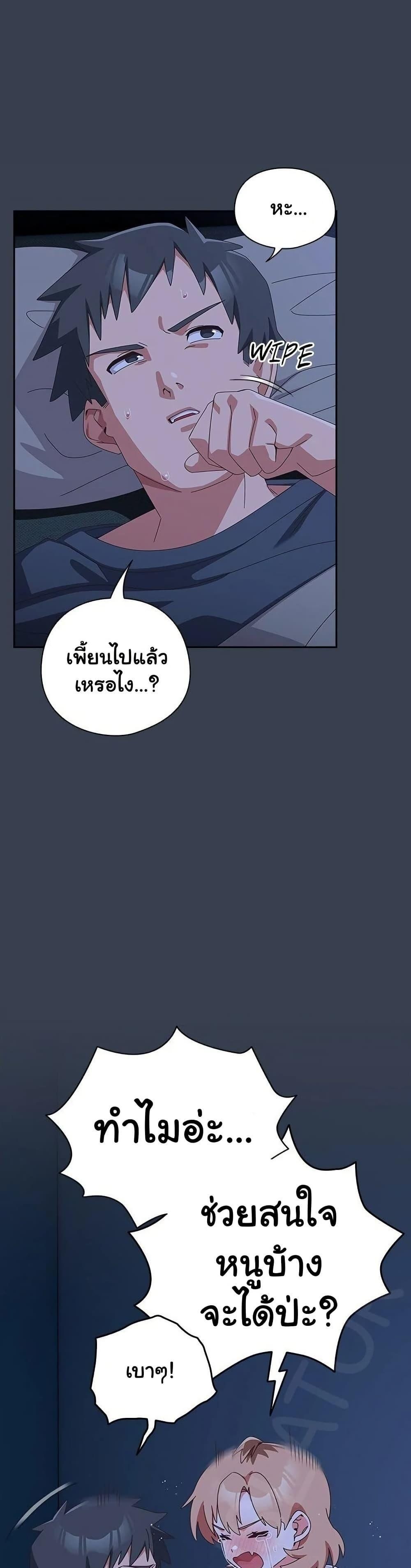 Like No Other ตอนที่ 30 29