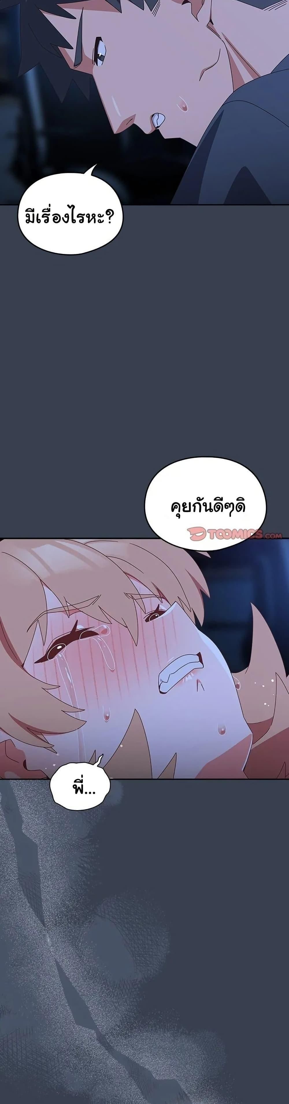 Like No Other ตอนที่ 30 36