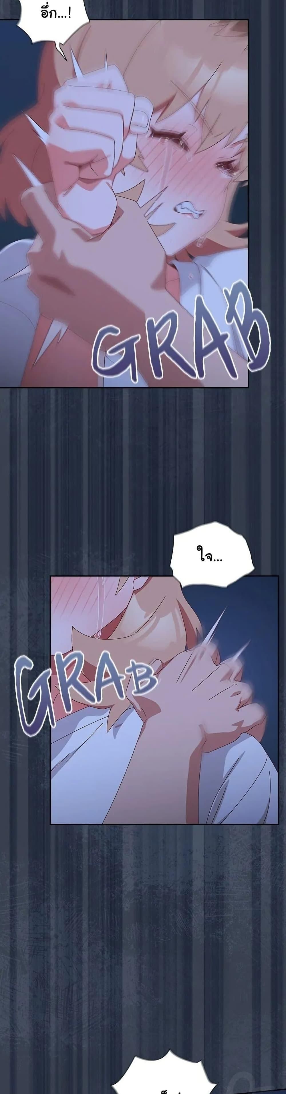 Like No Other ตอนที่ 30 33