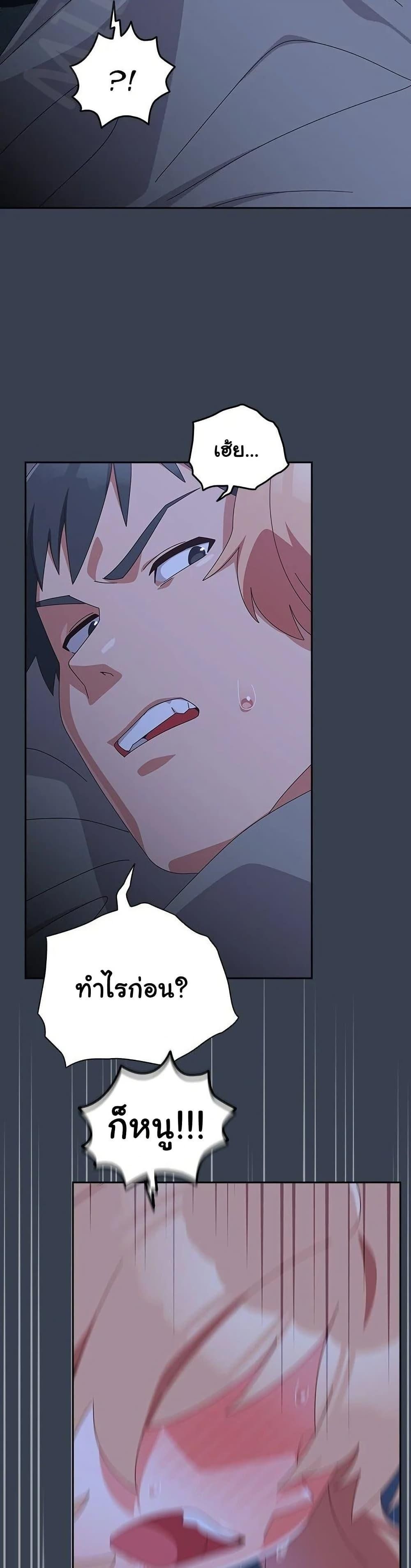 Like No Other ตอนที่ 30 25