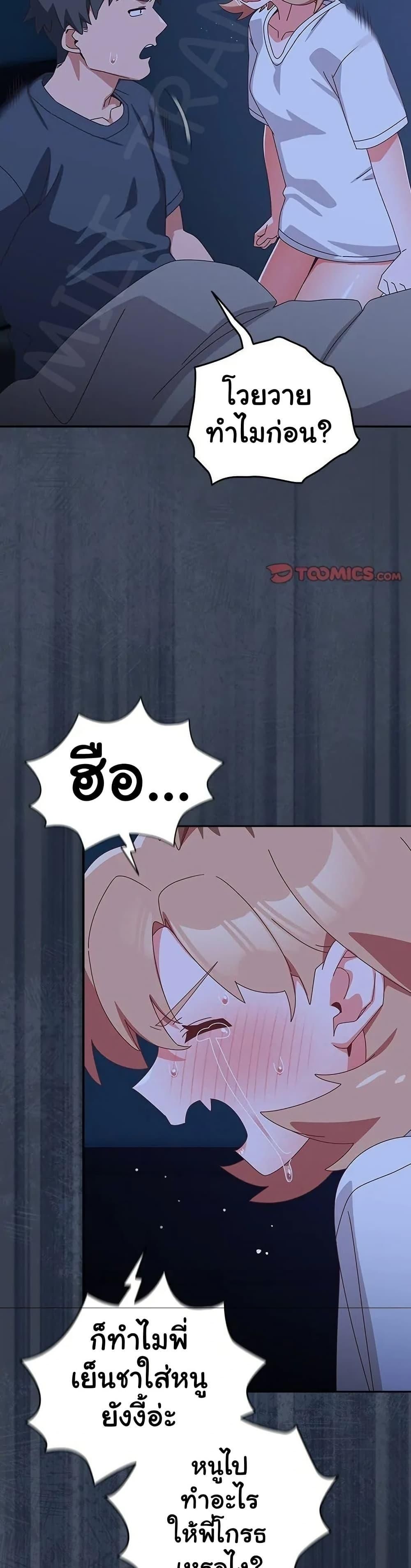 Like No Other ตอนที่ 30 30