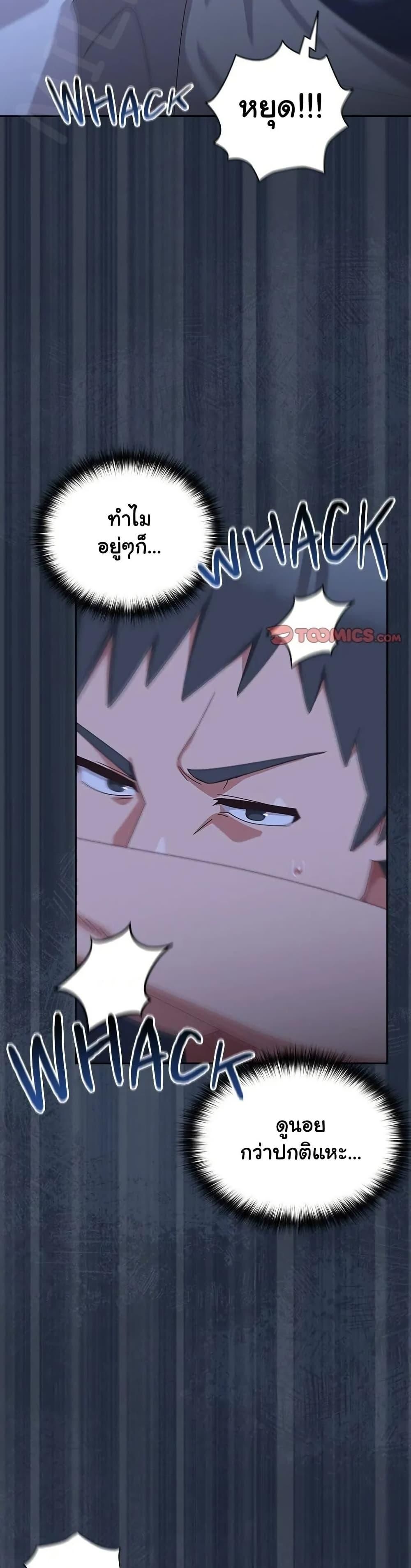 Like No Other ตอนที่ 30 32