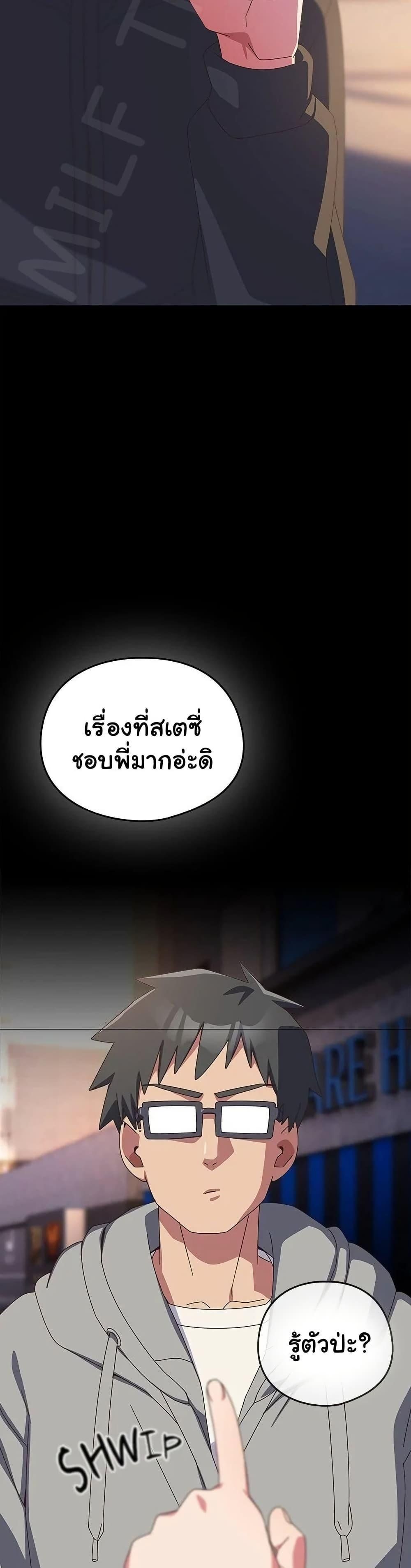 Like No Other ตอนที่ 30 43