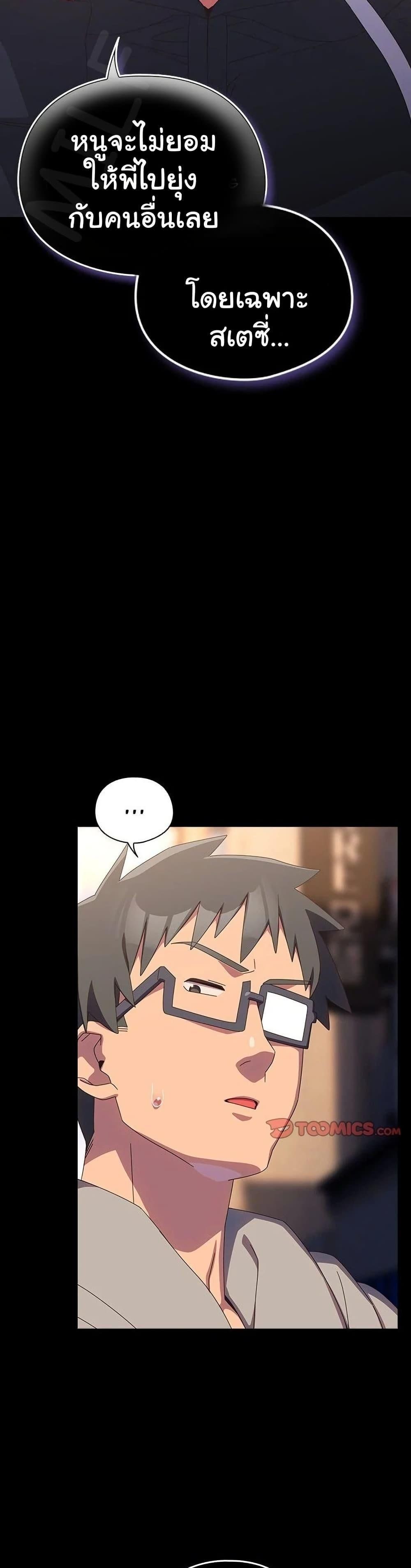 Like No Other ตอนที่ 30 48