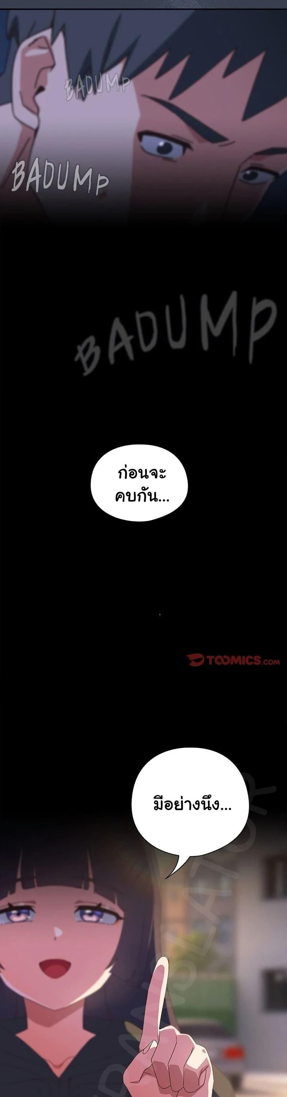 Like No Other ตอนที่ 30 42