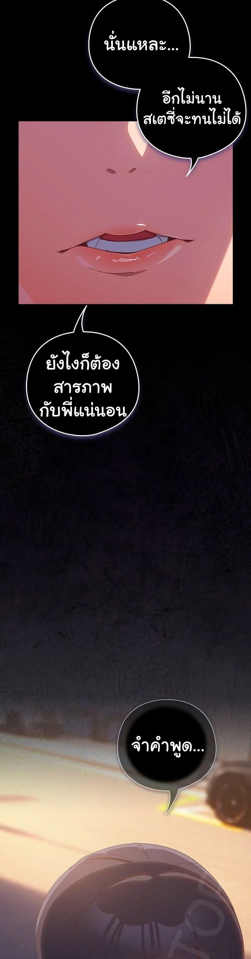 Like No Other ตอนที่ 30 49