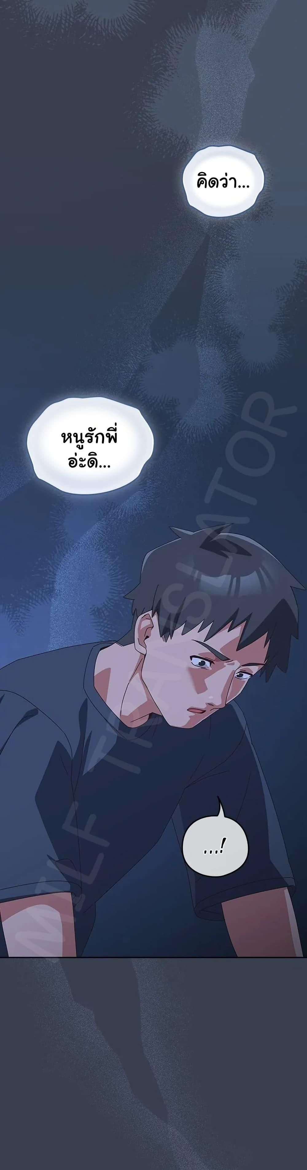 Like No Other ตอนที่ 30 41